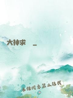電競大神求帶飛