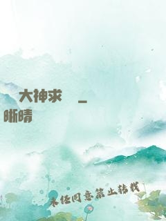 電競大神求帶飛