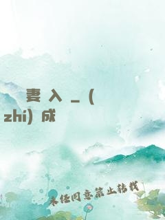 電競嬌妻攬入懷