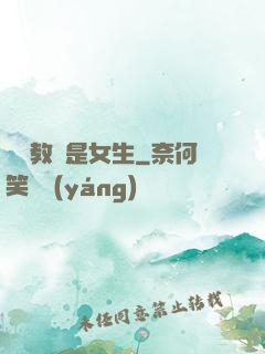 電競教練是女生