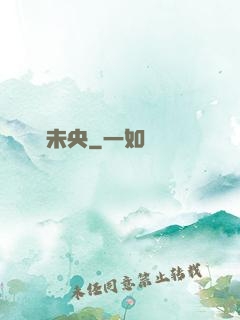 電競未央