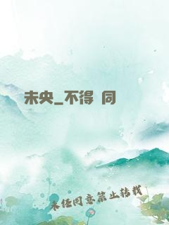 電競未央