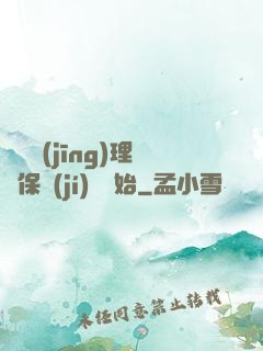 電競經(jīng)理從保級(jí)賽開始