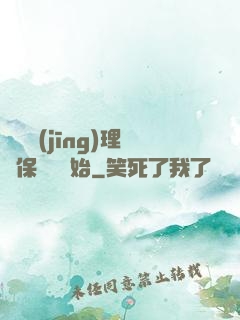 電競經(jīng)理從保級賽開始