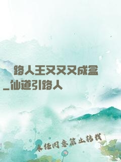 電競路人王又又又成盒