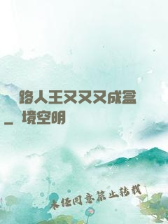 電競路人王又又又成盒