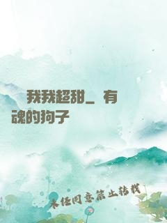 電競選我我超甜