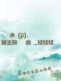 電競飲水機(jī)，被主教練竊聽心聲