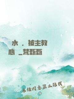 電競飲水機，被主教練竊聽心聲