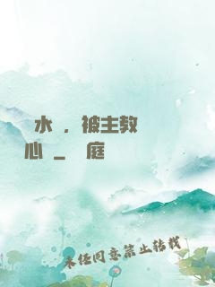 電競飲水機，被主教練竊聽心聲