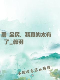 震驚全民，我真的太有錢了
