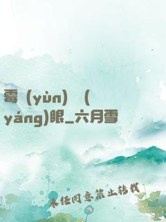 霉運(yùn)陰陽(yáng)眼