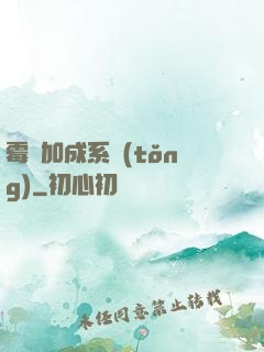 霉運加成系統(tǒng)