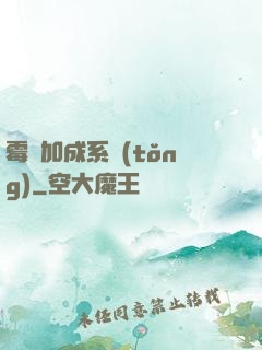 霉運加成系統(tǒng)