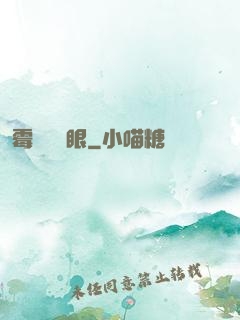霉運陰陽眼