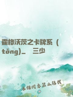 霍格沃茨之卡牌系統(tǒng)