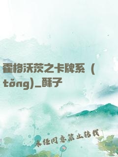 霍格沃茨之卡牌系統(tǒng)