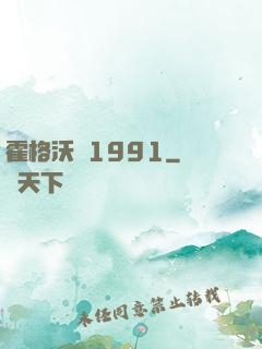 霍格沃茲1991