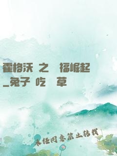 霍格沃茲之馬爾福崛起