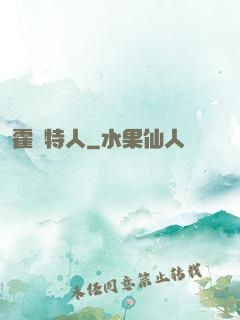 霍爾特人