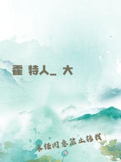 霍爾特人