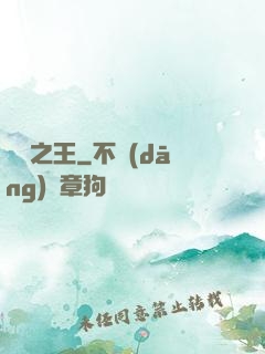 霧隱之王