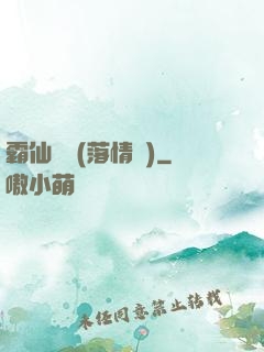 霸仙絕殺(落情淚)