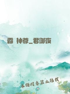 霸劍神尊