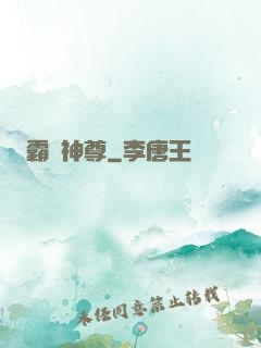 霸劍神尊