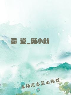 霸劍道