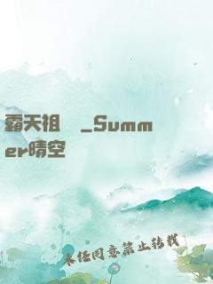 霸天祖龍決