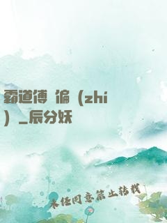 霸道傅爺偏執(zhí)愛