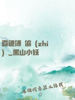 霸道傅爺偏執(zhí)愛