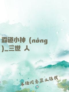 霸道小神農(nóng)