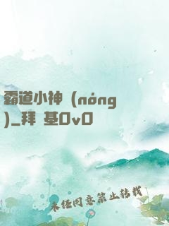 霸道小神農(nóng)