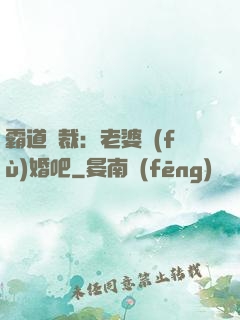 霸道總裁：老婆復(fù)婚吧