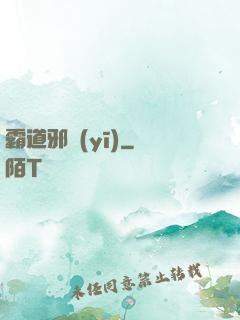霸道邪醫(yī)