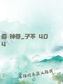 霸龍神尊