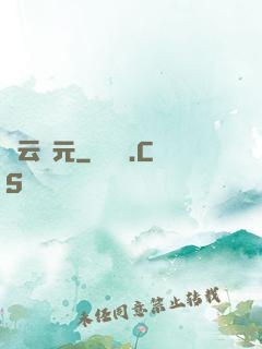 靈云紀元