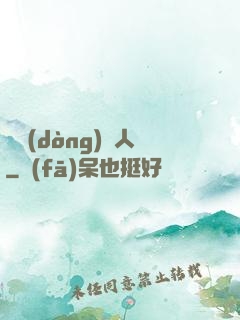 靈動(dòng)獵人