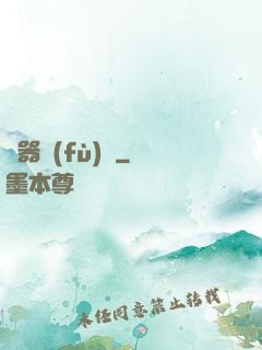 靈器復(fù)蘇