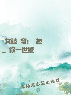 靈女破蒼穹：絕色雙驕