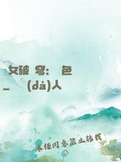 靈女破蒼穹：絕色雙驕