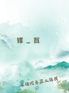 靈媒師