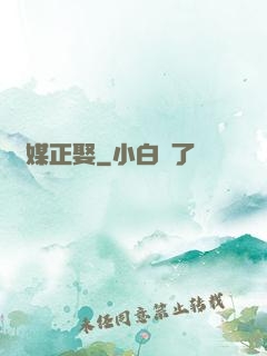 靈媒正娶