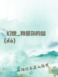 靈寵幻世
