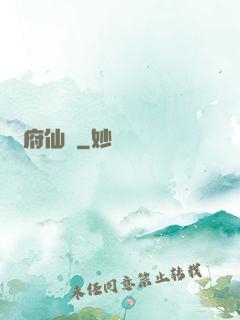 靈府仙緣
