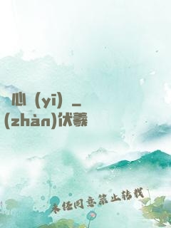 靈心醫(yī)館