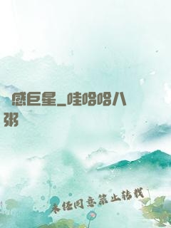 靈感巨星