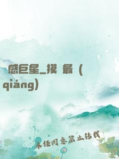 靈感巨星